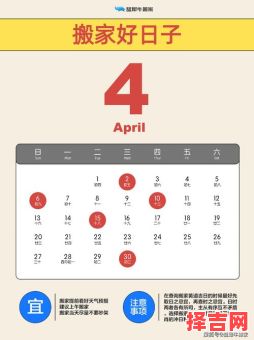 2025年十月搬家黄道吉日 四月搬家黄道吉日-第1张图片