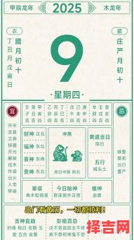 2025年吉利日期好坏判断 四月动土吉日挑选-第1张图片