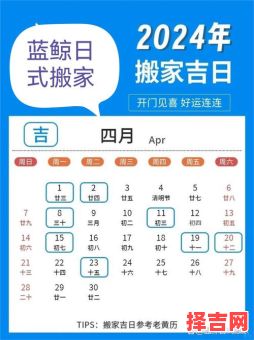 2025年四月搬家最佳吉日 四月搬家最旺好日子-第1张图片