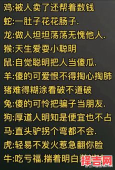 欺世惑俗代表哪个生肖-第1张图片