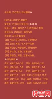 2021年10月13日穿五行衣-第1张图片