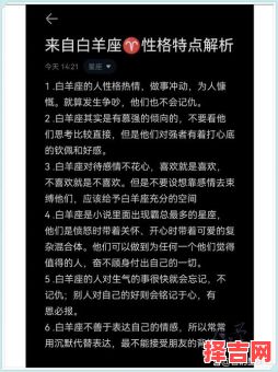 白羊座会原谅伤害他的人吗白羊座真正伤心的表现-第1张图片