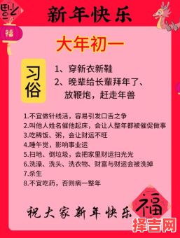 大年初二风俗是什么 大年初一到初十风俗顺口溜-第1张图片
