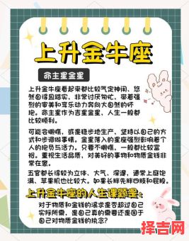 2025年4月金牛座开业吉日查询2025年4月金牛座感情运势-第1张图片