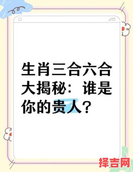 和谐共处猜一生肖-第1张图片