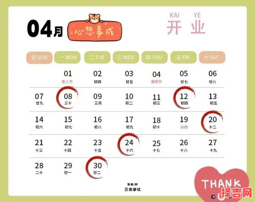 2025年旧历四月几日是吉日 旧历四月二十六日-第1张图片