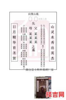 2025年4月立碑吉祥日期 本月适宜立碑吉日-第1张图片