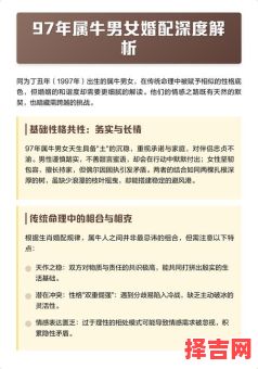 1997年属牛女结婚最佳年龄 97年属牛女婚配宜忌-第1张图片