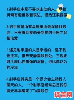 如何劝射手座敞开心扉，怎样安慰射手座-第1张图片