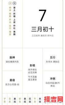 二零二五年皇历四月祭车吉日 订婚五月吉日-第1张图片