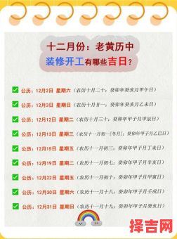 属马2025年入宅吉日老黄历 属马2025年入宅最佳日子-第1张图片