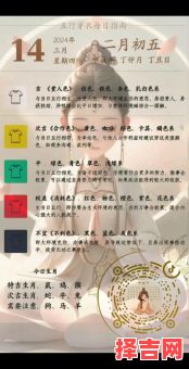 2022年4月3日五行穿搭指南 2022年4月吉祥日期总览-第1张图片