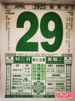 2025年拆除吉日精选 2025年适宜拆除的日期-第1张图片