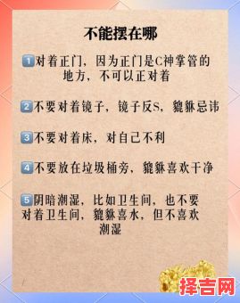 哪些人不宜佩戴貔貅 为何不需为貔貅开光-第1张图片