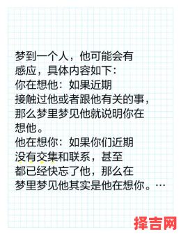 总是梦见前任 总是梦见前任对方会有感应吗-第1张图片