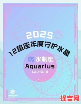 水瓶2025年行程 水瓶2025年会顺利吗-第1张图片