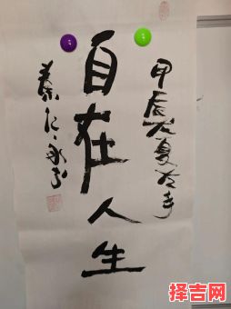 自在悠然猜一生肖-第1张图片