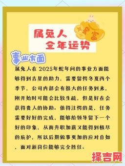 属兔2025年入伙最佳的日期有哪些 属兔2025年入宅最好的日子-第1张图片