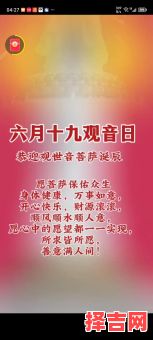 农历六月十九 农历六月十九是好日子吗-第1张图片