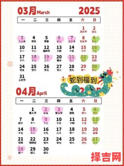 2025年公司开会吉利日期 2025公司开工吉利日期-第1张图片