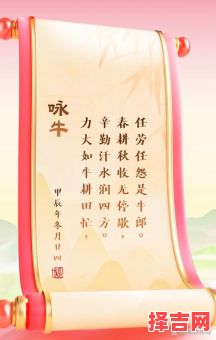 2025年训牛好日子 教牛耕田选个吉时-第1张图片