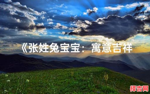 温暖如春是哪个生肖-第1张图片