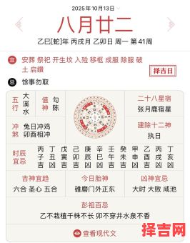2025安葬吉日速查表 2025安葬吉日查询-第1张图片