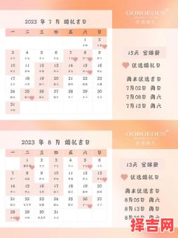 2023年2月结婚吉日 2023年2月最佳婚嫁日期-第1张图片