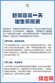 巨蟹座从几月到几月几号 巨蟹座从几月到几月出生-第1张图片