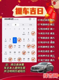 2025年提车最佳吉日及时间推荐-第1张图片