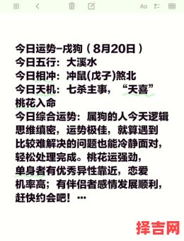 属狗人2022年全年运势解析 82年属狗人每月运程详解-第1张图片