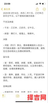 二零一三年黄历与日历查询-第1张图片