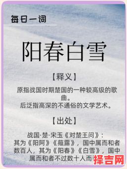 阳春白雪猜一生肖-第1张图片