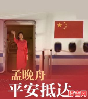 孟晚舟属相是什么-第1张图片