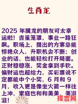 身价倍增打一生肖-第1张图片