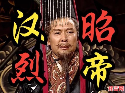 刘备错失的四大虎将  刘备生平真正错失的良将-第1张图片