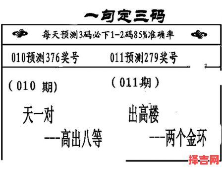 再三强调揭最优一肖-第1张图片