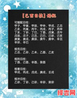 辛巳日柱丈夫特点 辛卯日柱男有年轻妻子-第1张图片