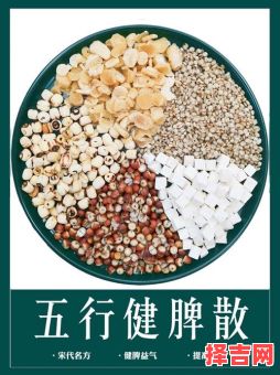 五行健脾散作用与功效及上火应对方法-第1张图片