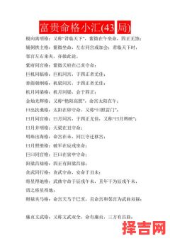 紫微斗数三十四种富贵格局与女性大富命格-第1张图片