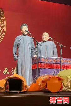 德云社名称的由来 德云社为何取名永庆升平-第1张图片