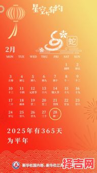 2021年情人节在什么时候 2021年哪天是己月乙日-第1张图片