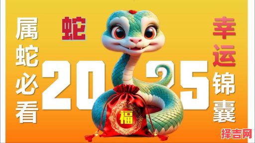 1965年属蛇人2025年运程 1965年属蛇人2022年运势-第1张图片