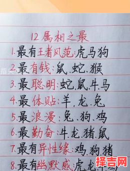 野蛮难驯是何生肖-第1张图片