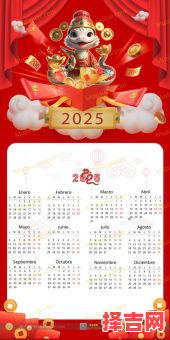 属蛇2025年开工最佳日期有哪些 属蛇2025年适合开什么车-第1张图片