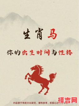 1966年属马的人2018年运势及运程-第1张图片