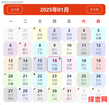 属龙2025年安门吉日查询 属龙2025年安床吉时查看-第1张图片