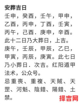 2025年5月安葬吉日 2025年安葬吉日-第1张图片