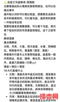 星盘合盘解读教程  星盘合盘分析方法-第1张图片