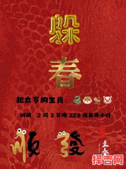 2025年立春扫舍吉日 2025年大扫除吉日-第1张图片